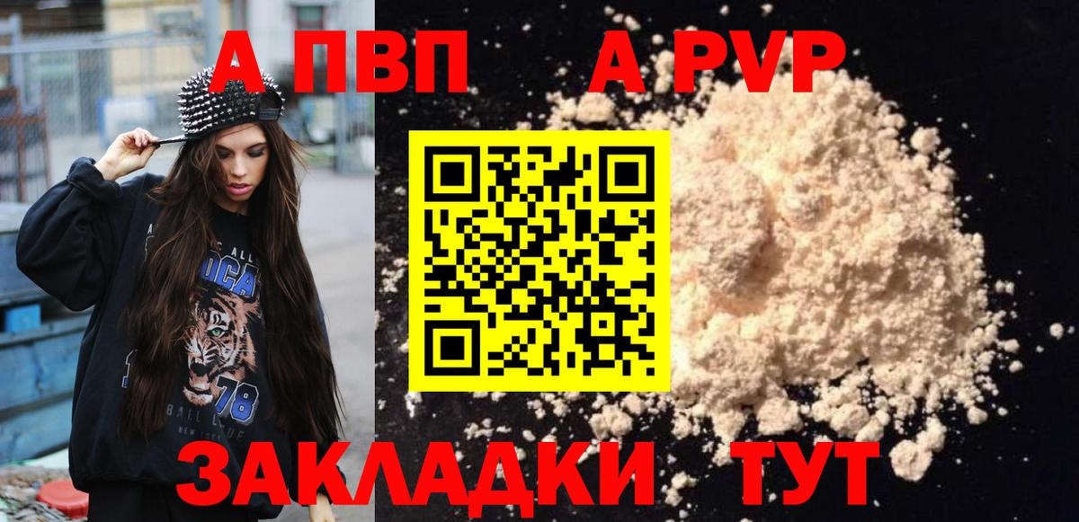 APVP СК Майкоп