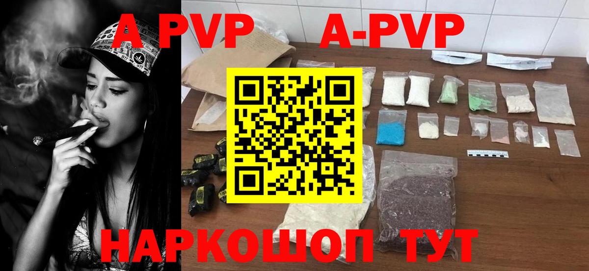 А ПВП  Alpha-PVP СК КРИС  Вход с VPN  Alpha-PVP СК  Alpha-PVP СК КРИС  Майкоп 