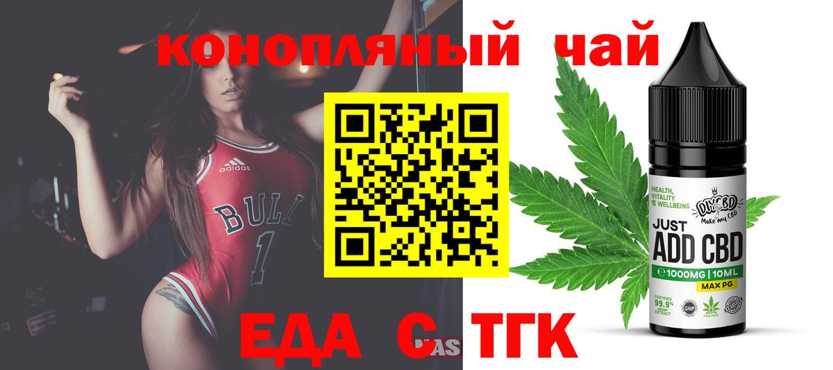 Майкоп  Еда ТГК конопля  Вход с VPN 