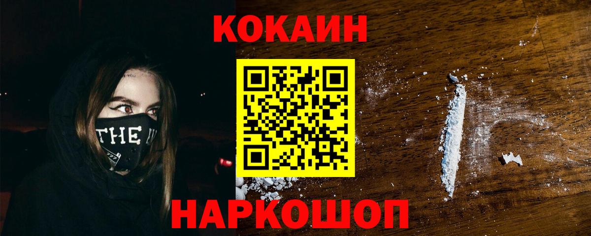 КОКАИН Columbia Майкоп