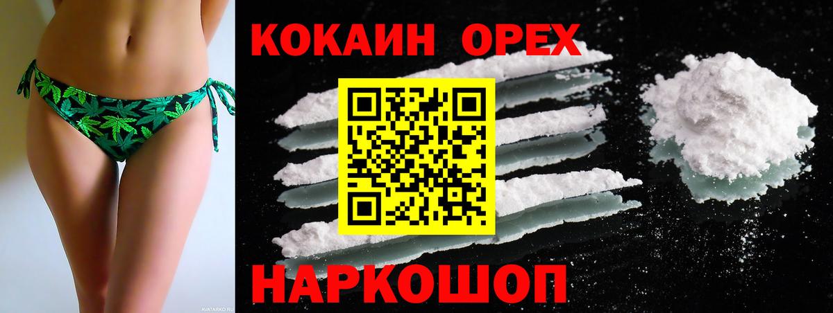 КОКАИН  Вход с VPN  Майкоп  COCAIN VHQ 