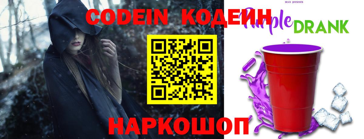 наркошоп  Кодеин напиток Lean (лин)  Вход с VPN  Кодеиновый сироп Lean напиток Lean (лин)  Майкоп 