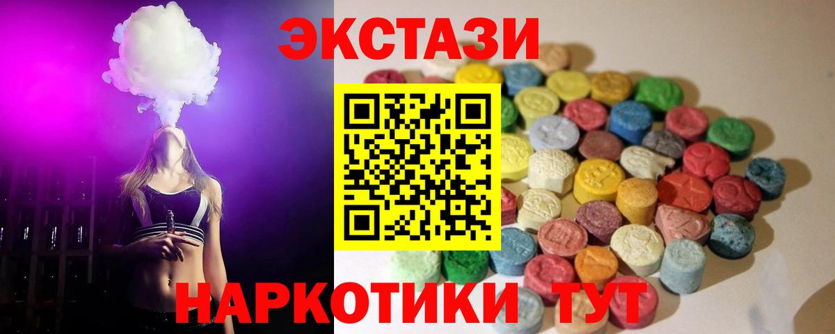 Экстази DUBAI  Экстази 99%  ЭКСТАЗИ  Майкоп  Вход с VPN 