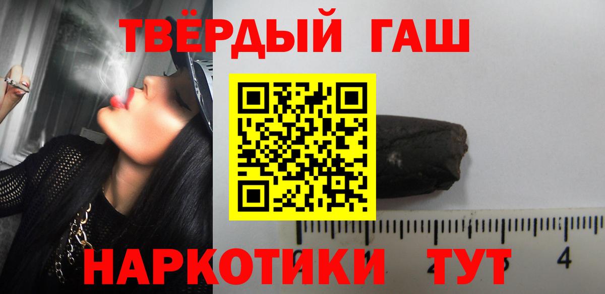 ГАШ Premium  ГАШИШ  Майкоп  Вход с VPN 
