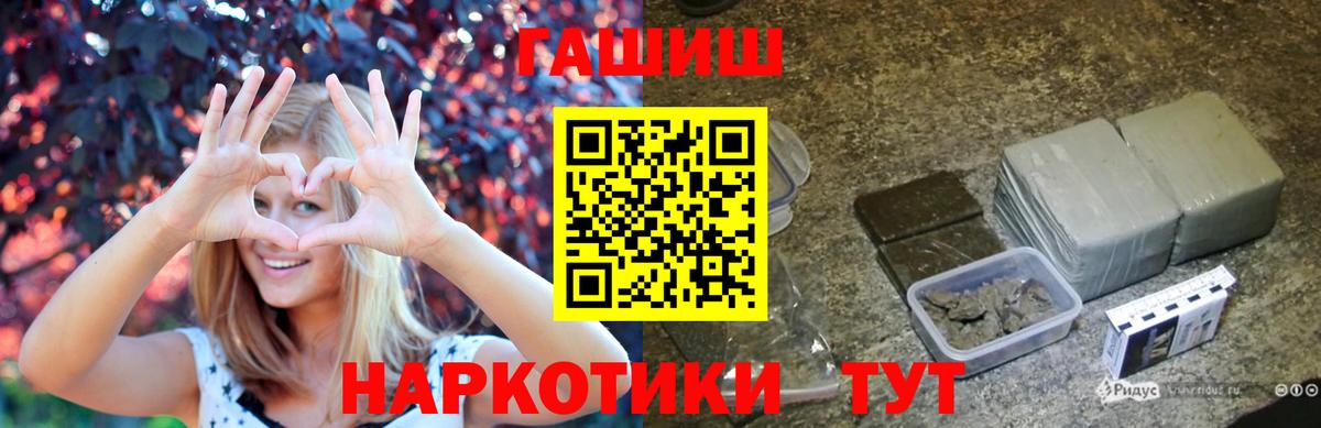Гашиш хэш Майкоп
