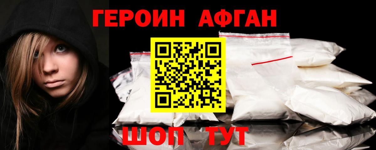 ГЕРОИН гречка Майкоп
