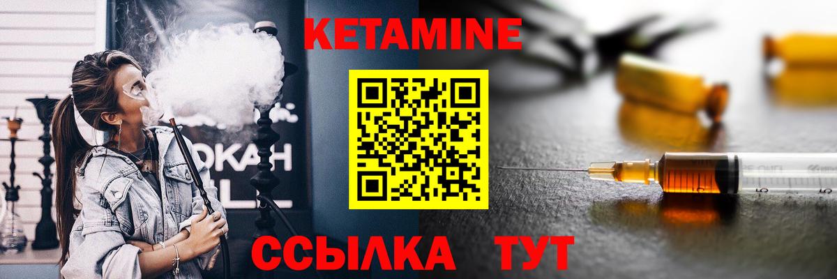 КЕТАМИН ketamine  Вход с VPN  Майкоп 