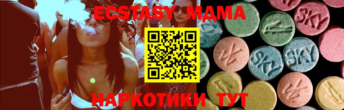 МДМА молли Майкоп