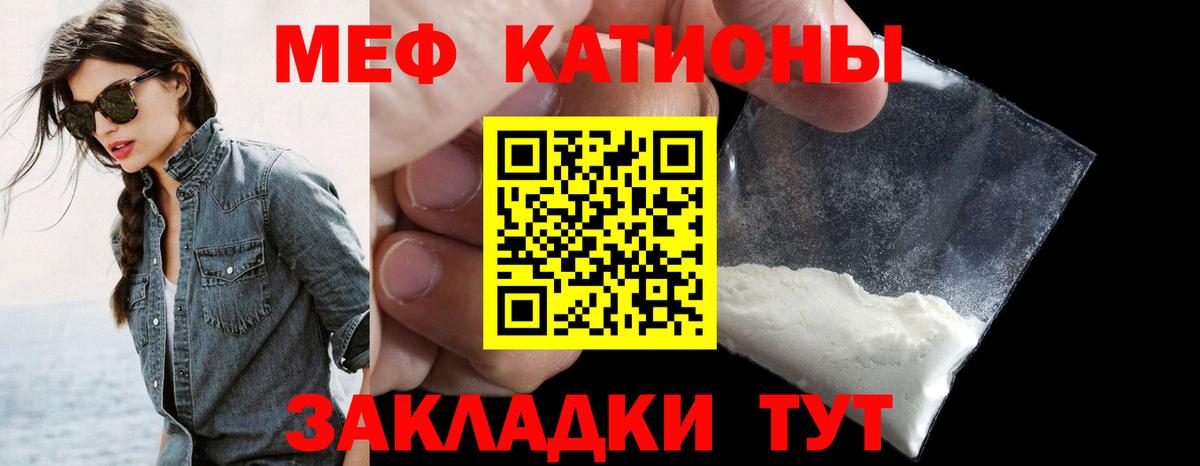 Меф  Майкоп