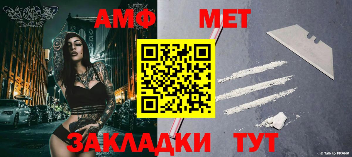 Метамфетамин кристалл  Вход с VPN  Майкоп 