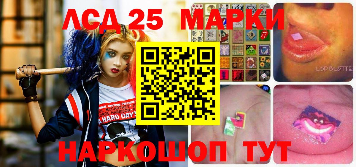 Наркотические марки 1500мкг Майкоп