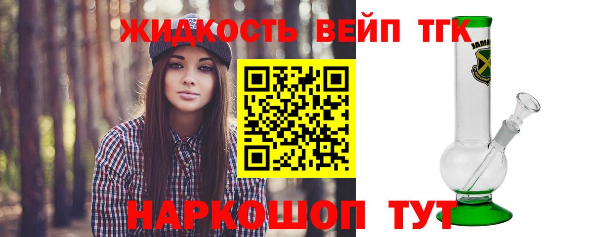 Дистиллят ТГК вейп Майкоп