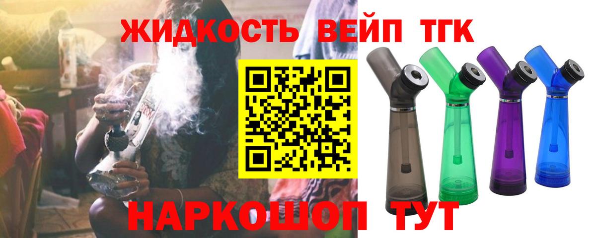 Майкоп  Дистиллят ТГК гашишное масло  даркнет сайт  Вход с VPN  ТГК жижа 