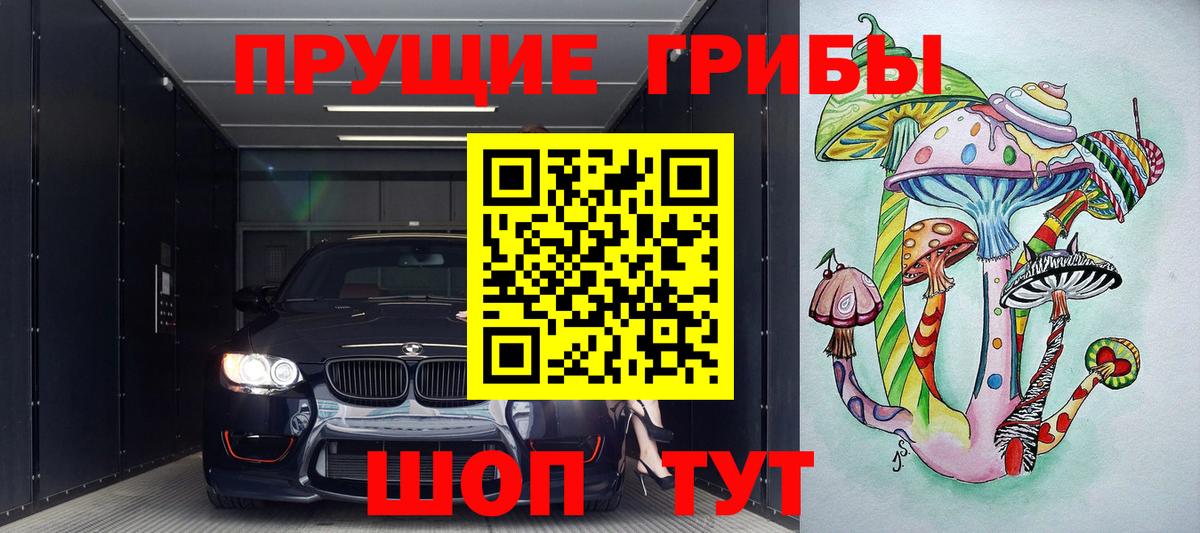 Псилоцибиновые грибы мицелий  Галлюциногенные грибы Cubensis  Вход с VPN  Майкоп 
